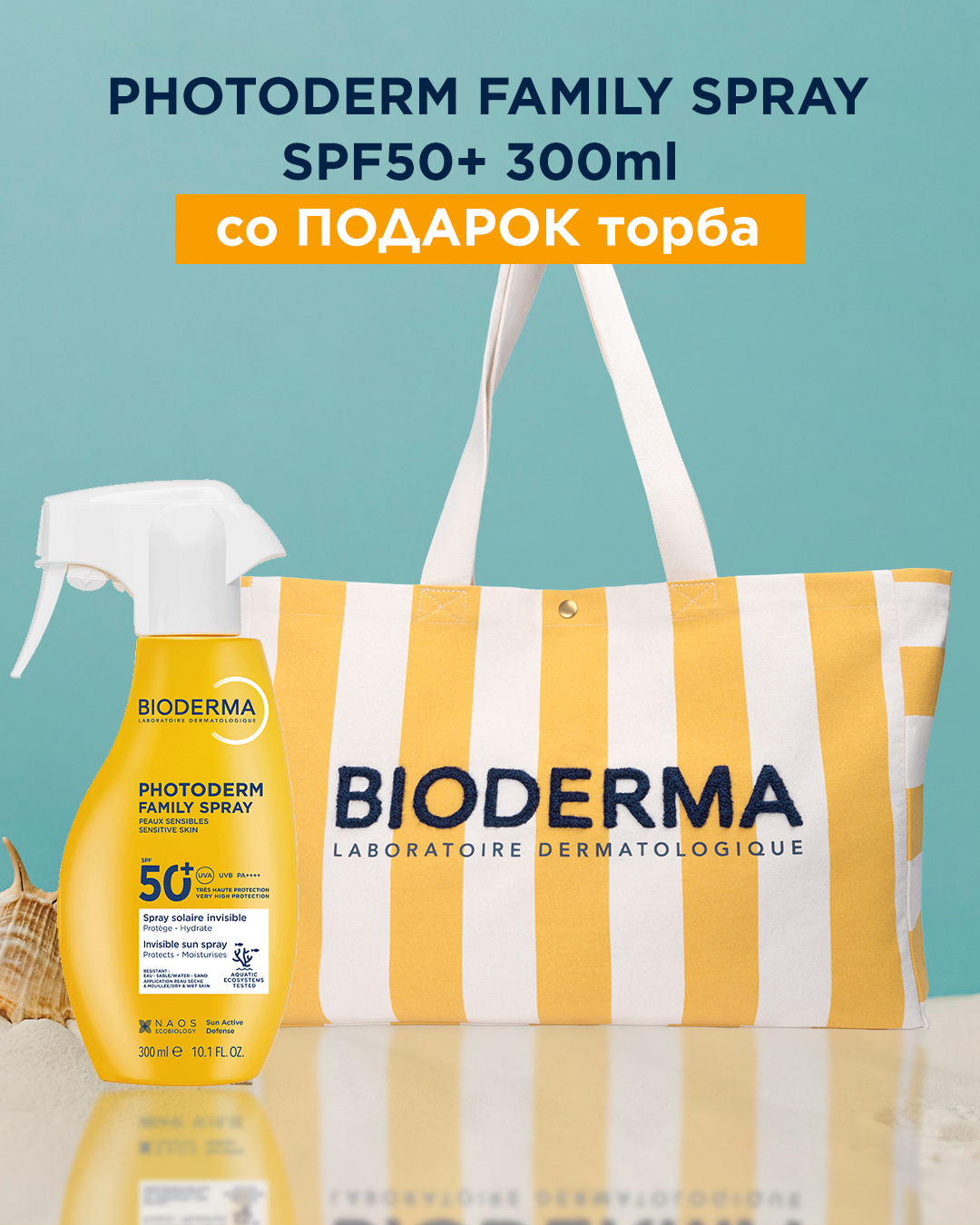 BIODERMA PHOTODERM spray spf50+,300ml Product Main Image